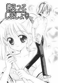 [Gyro Amarume] Himitsu Dayo. | It's Secret.