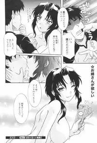 [H-Magazine] Comic Revolution - Vol.001 [2007-05]