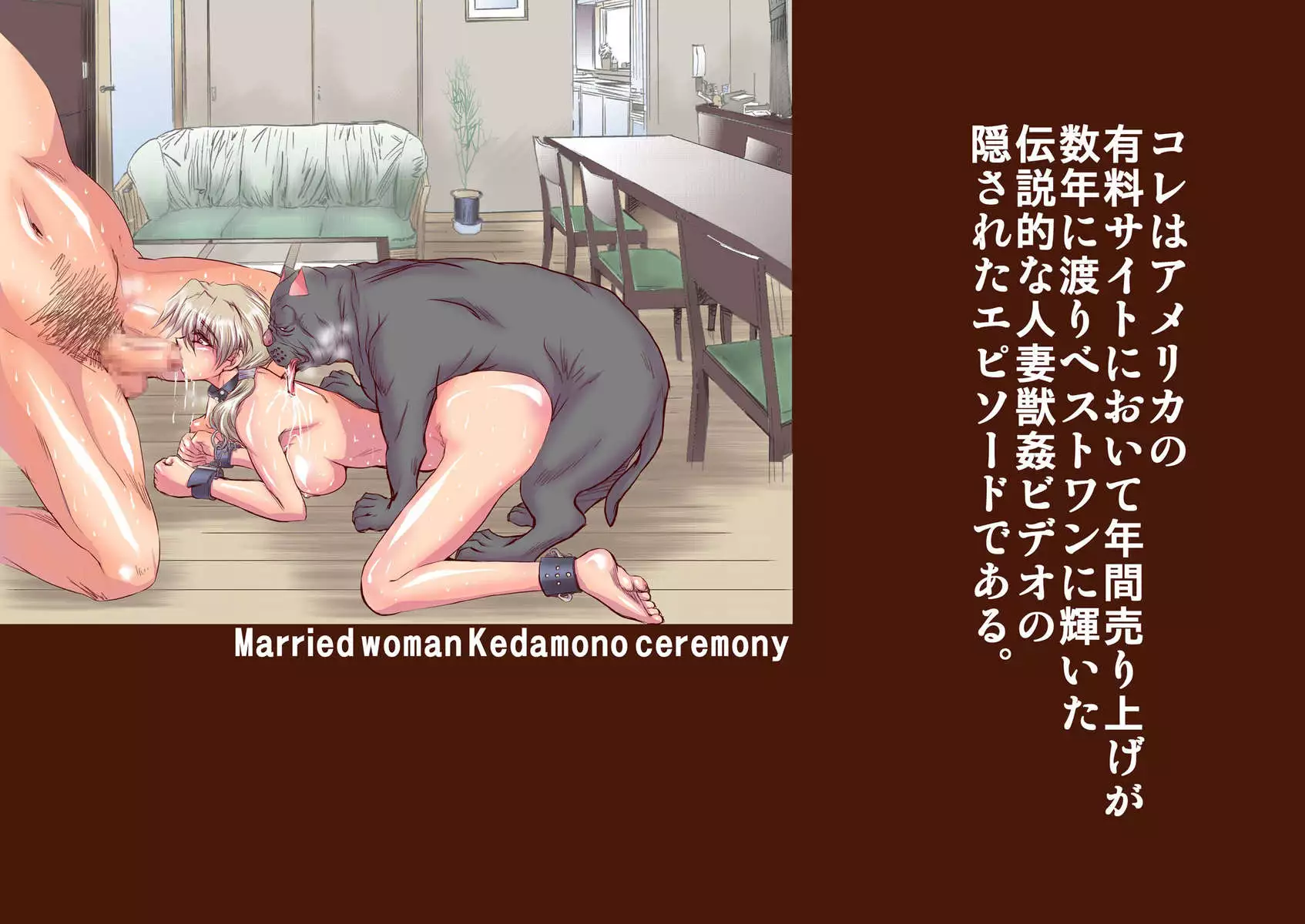 Hitoduma Gishiki Vol.1