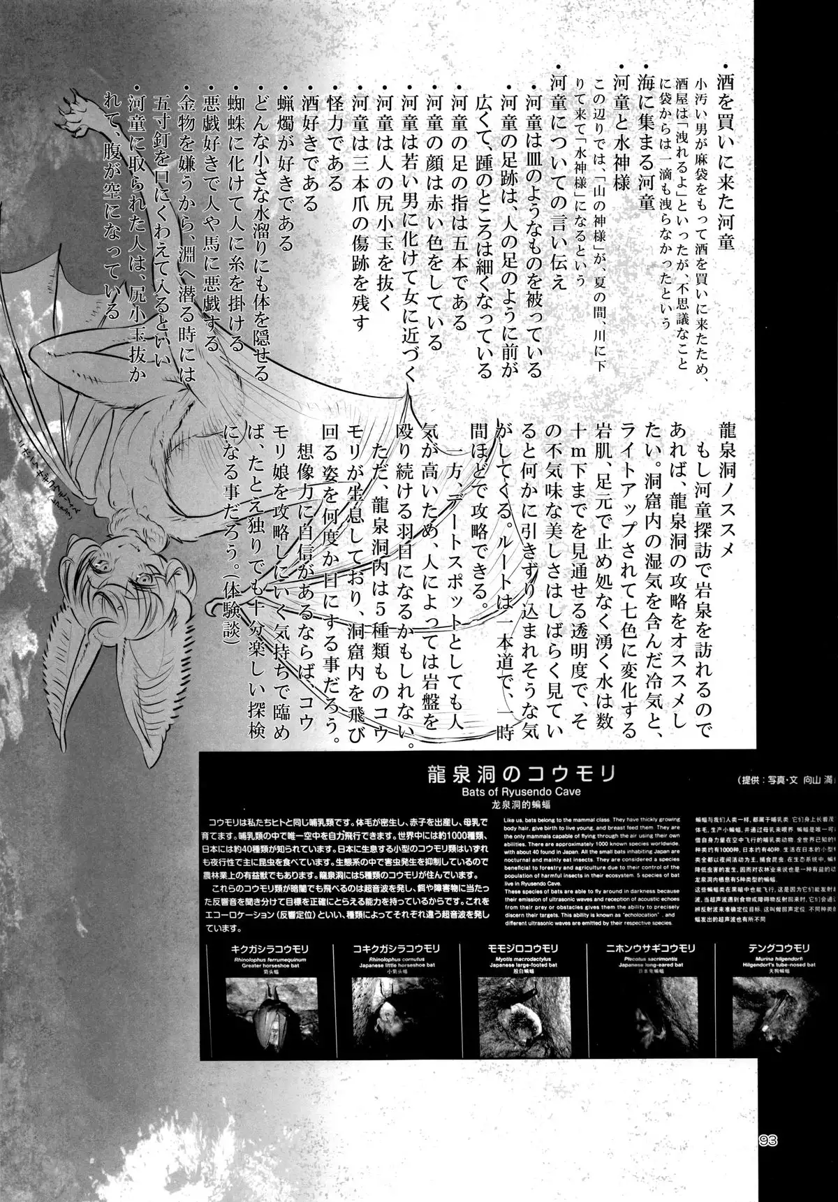 A Beautiful Greed Z-ton Jingai Soushuuhen