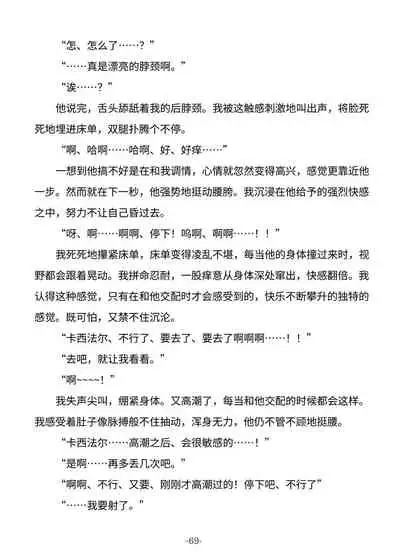 Tsumahajiki-mono no Somnia Soushuuhen 1