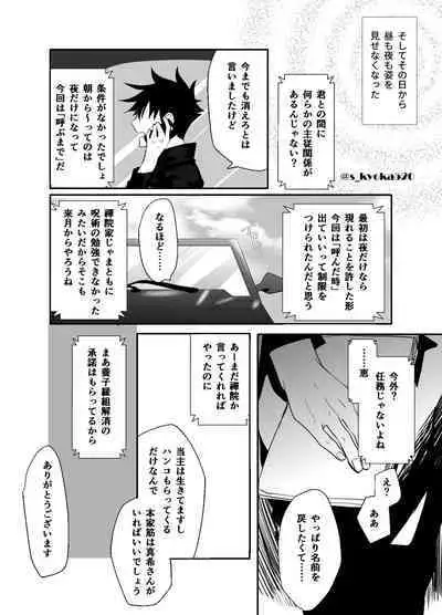 Yakusai to Koi Mawari