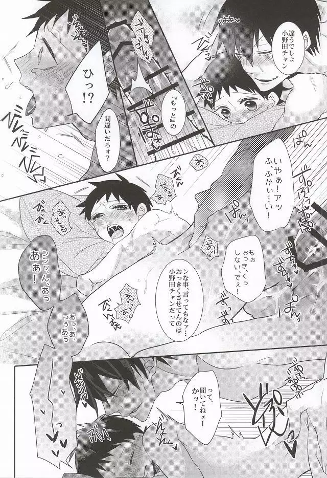 Anata to Sugosu Kyuujitsu