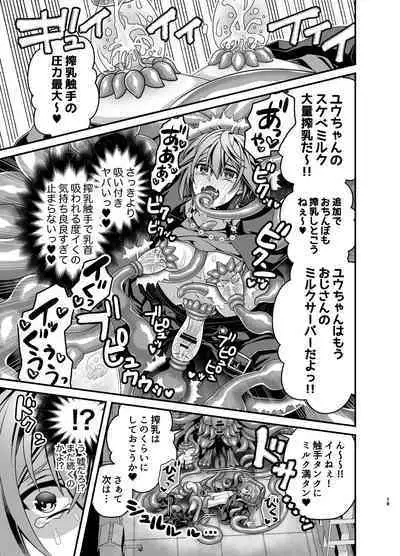 Oshioki Choukyou Shokushu Oji-san