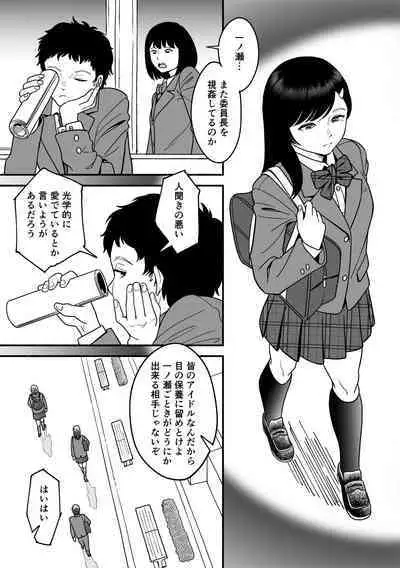 (S curve [Hayashibaku]) Sarani yawarakana Miyazono