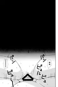 (C93) [PigPanPan (Ikura Nagisa)] Yandere Shigure Soushuuhen (Kantai Collection -KanColle-) [Chinese] [嗶咔嗶咔漢化組]