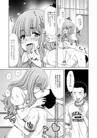 (C91) [Polinky Hiroba (Hori Hiroaki)] Deku Otome (THE IDOLM@STER CINDERELLA GIRLS)