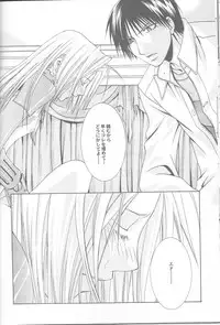 (Mimiket 11) [VALIANT (Shijima Kiri)] MELISSA (Fullmetal Alchemist)