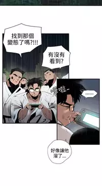 Desire King (慾求王) Ch.1-12 (chinese)
