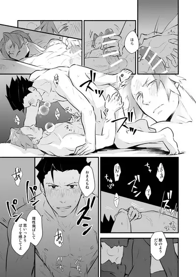 Koi no mokuhiken koushichuu