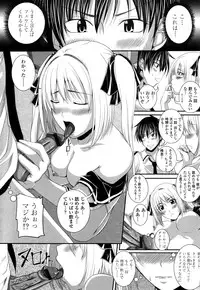 [Arsenal] Hatsujyou Milkhall