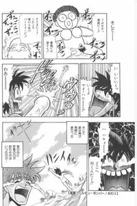 [G.B Onodera] Aa! Nekketsu Lolita Banchou