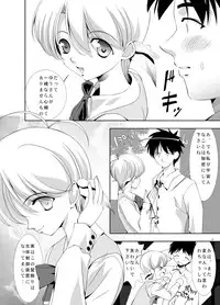 [Dear (UTATA)] Echicchu [Digital]