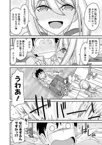 [Charlie Nishinaka] Cheers! 16 [Digital]