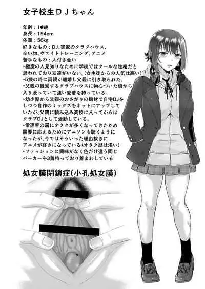 [Seuma] Tsuki to Baku [Digital]