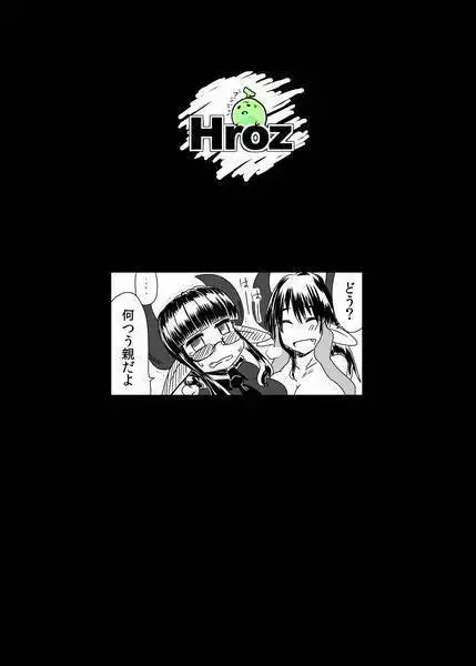 Shojo Succubus wa Hane ga Shiroi.