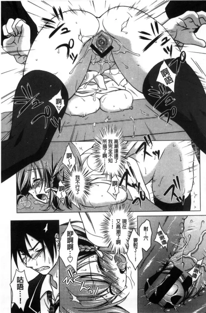 Seiso de Midarana Kanojo | 清純又淫亂的女友