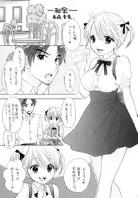 [BEAT-POP (Ozaki Miray)] Himitsu [Digital]