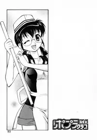 [Umenoki Yuji] Scanty Time