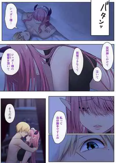 [Poki no Ie (Tinpoki)] Meguri Meguru Rinne no Naka de 1