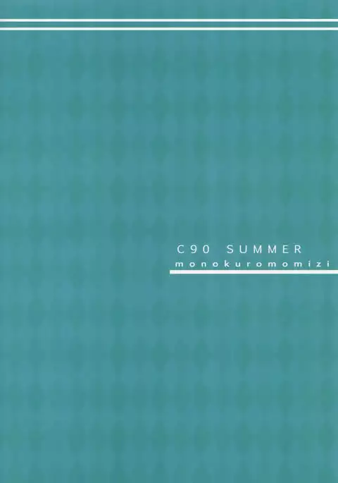 Ame no Hi no Hamakaze to no Sugoshikata