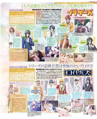 BitterPrincess Vol.1