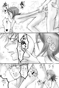 [Suck Drop Bambies (Gatari)] COS ruki02 (Bleach)