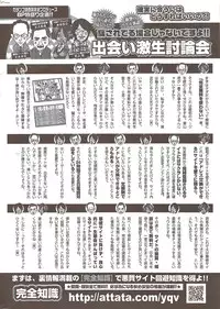 Monthly Vitaman 2009-12