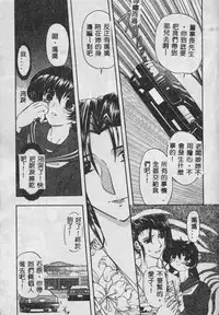 [Maro] Oyako Junko no Utage [Chinese]