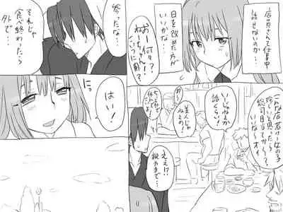 Changed into a Girl, with My Best Friend