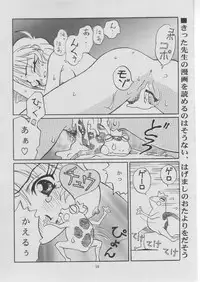 (C52) [SYSTEM GZZY (Eimu Yuu)] Hisui (Kizuato)