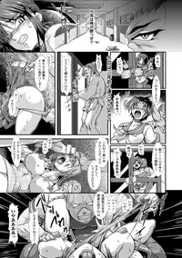 [TAKE] Shokutai no Yoru Ingoku no Chigiri [Digital]