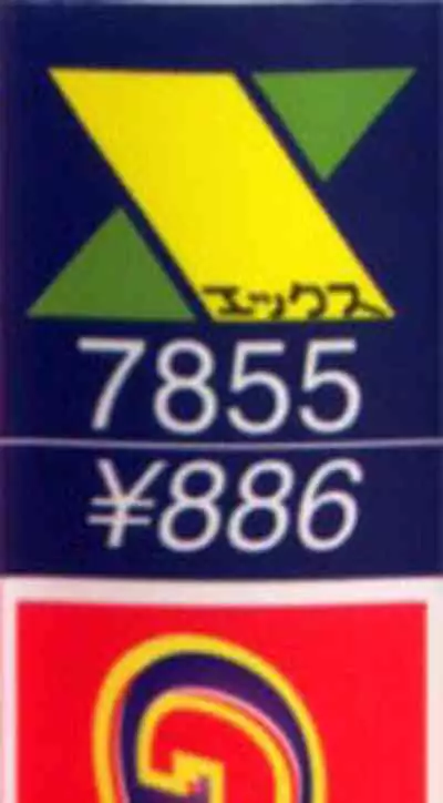 [Mukai Masayoshi] Guilty Sacrifice [Inception] [English] [cutegyaruTL]