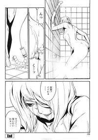 [Miura Takehiro] DOMINANCE ~Akai Kuchibiru Hen~