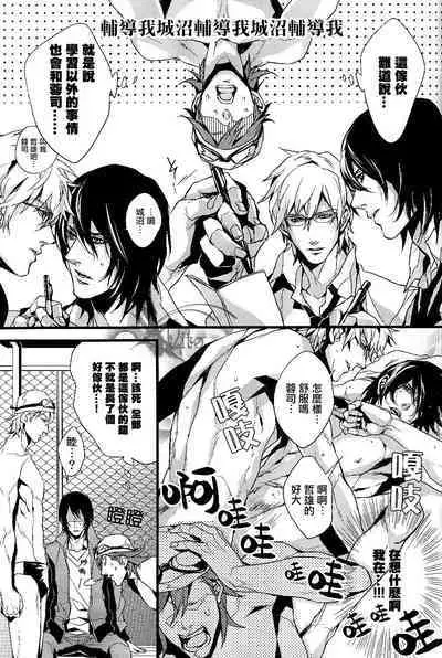 [INUGATA SUMMIT (Fujino)] Plosive Attack (Sweet Pool) | 爆发攻击 [Chinese] [莉赛特汉化组]