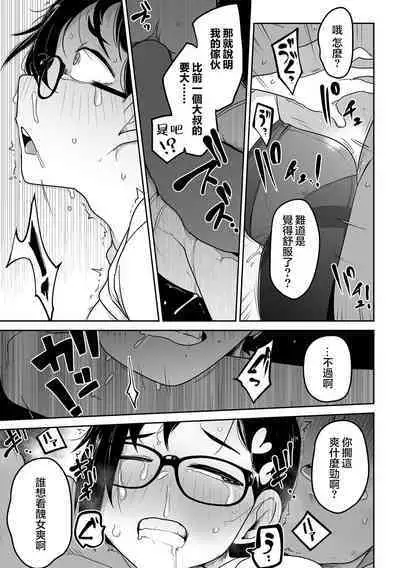 Donzoko Shoujo no Uta | 底端少女的歌