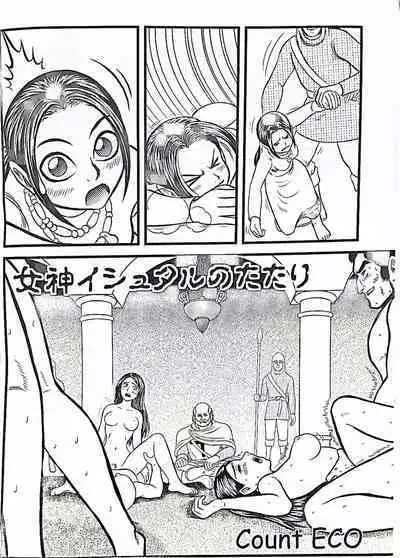 [Count ECO's Wanking] The Goddess Ishtar's Wrath