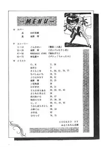 [Milklemon Kikaku (Various)] CHOCOLATE PARFAIT (Magical Emi)