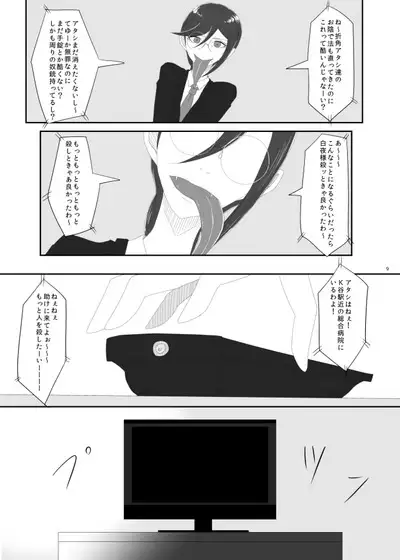 2016/8/13 Hakkou Kanbai Hon Sairoku