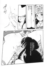 [Tonami Muka] Shoujo no Tekiou to Housan