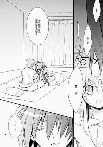 Futari Bocchi | 兩人成雙