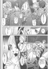 (SUPER24) [atelierKK (kazamik)] Re;Chor*Ref (Fire Emblem: Awakening)