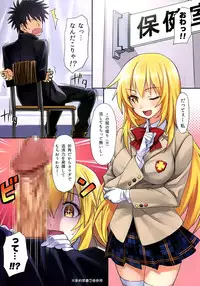 (C86) [alicemiller (Matsuryu)] Love Potion No.5☆ (Toaru Majutsu no Index)