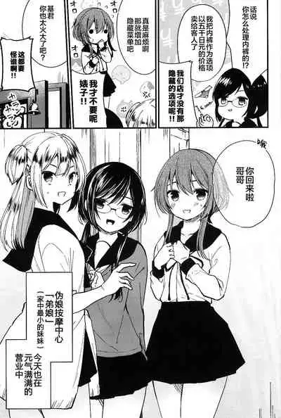 Mesu Ana Hogushi no Reflexology