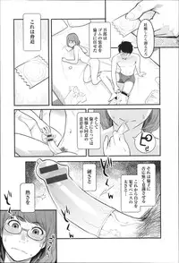 [Mikami Cannon] Zecchou Yokkyuu