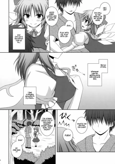 Koisuru Watashi o Tsukamaete | Caught by Love