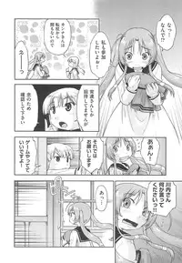 [Akishima Shun] Kaeru no Shippo - Tail of the frog