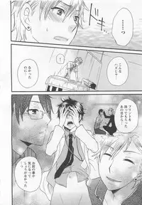 [Fuyusaka Koromo] Aigan Doutei