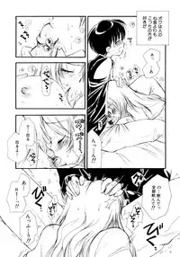 [Anthology] Onee-chan to Issho SPECIAL