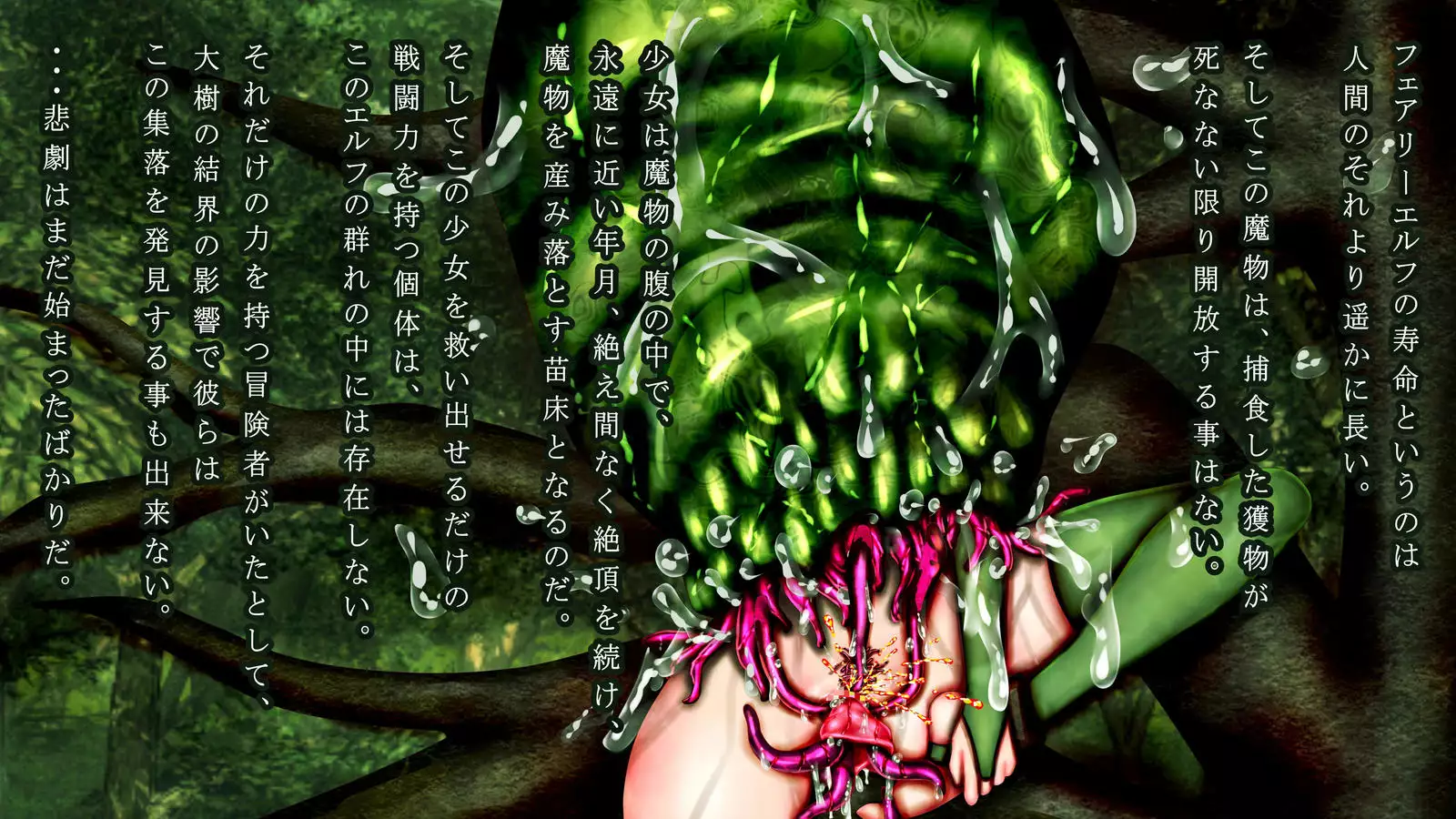 Mamono ni shinryaku sa re horonda Erufu shūraku no zen kiroku